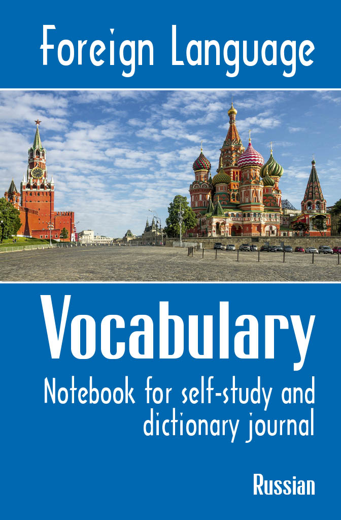 Cover of Foreign Language Vocabulary - Russian