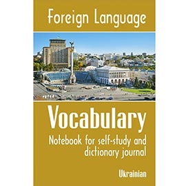 Cover of Foreign Language Vocabulary - Ukrainian
