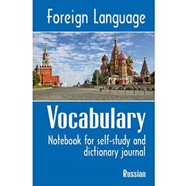 Cover of Foreign Language Vocabulary - Russian